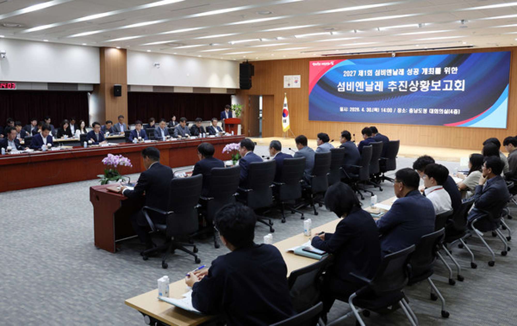 2027 제1회 섬비엔날레 추진상황보고회