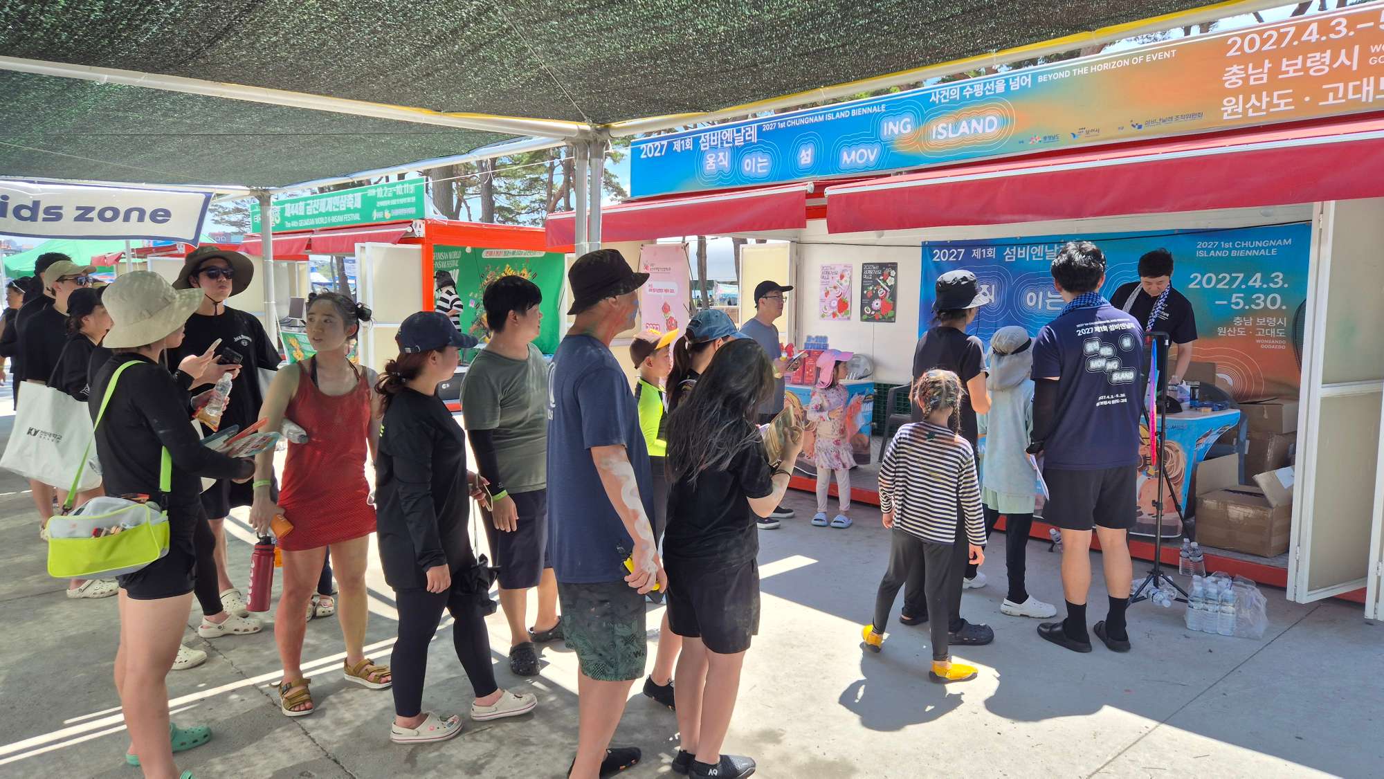제29회 보령 머드축제 연계 홍보부스 현장