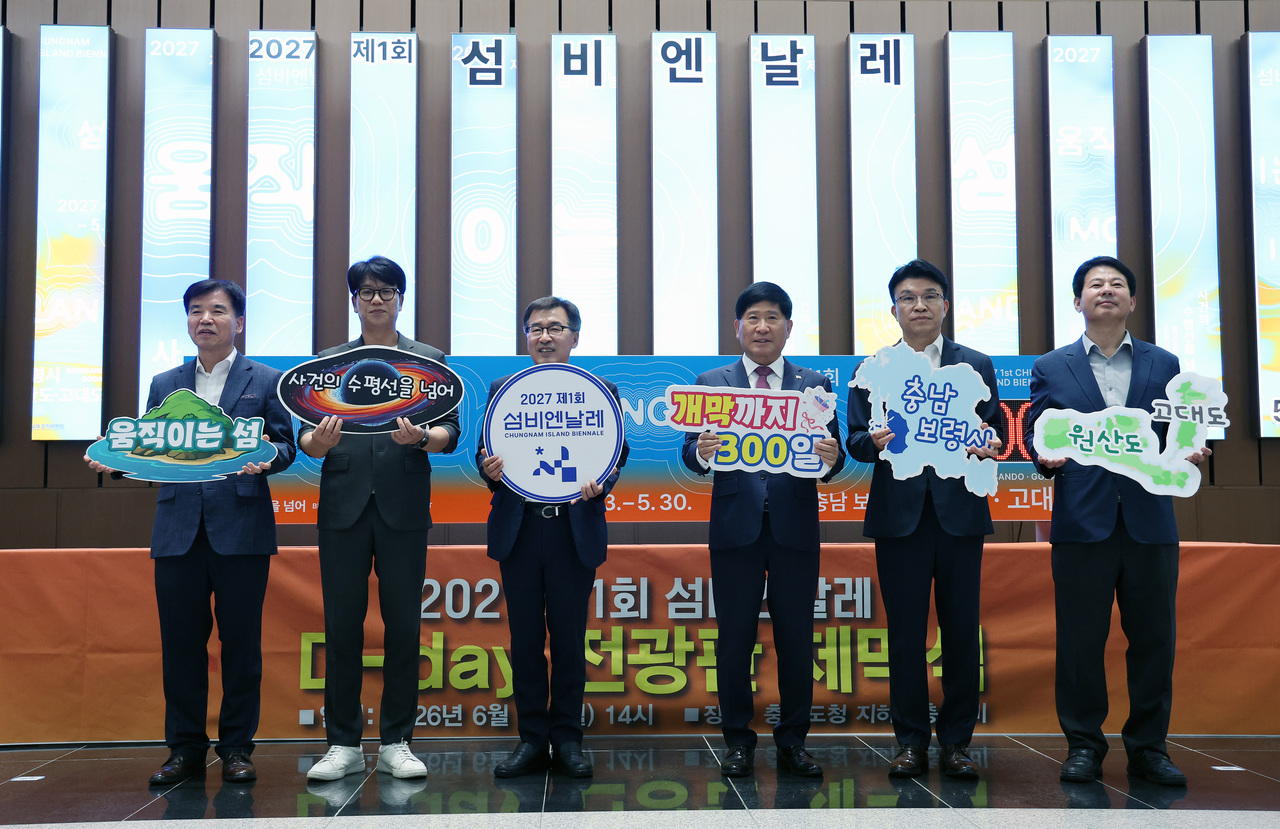 D-300 기점 전광판 제막식 현장