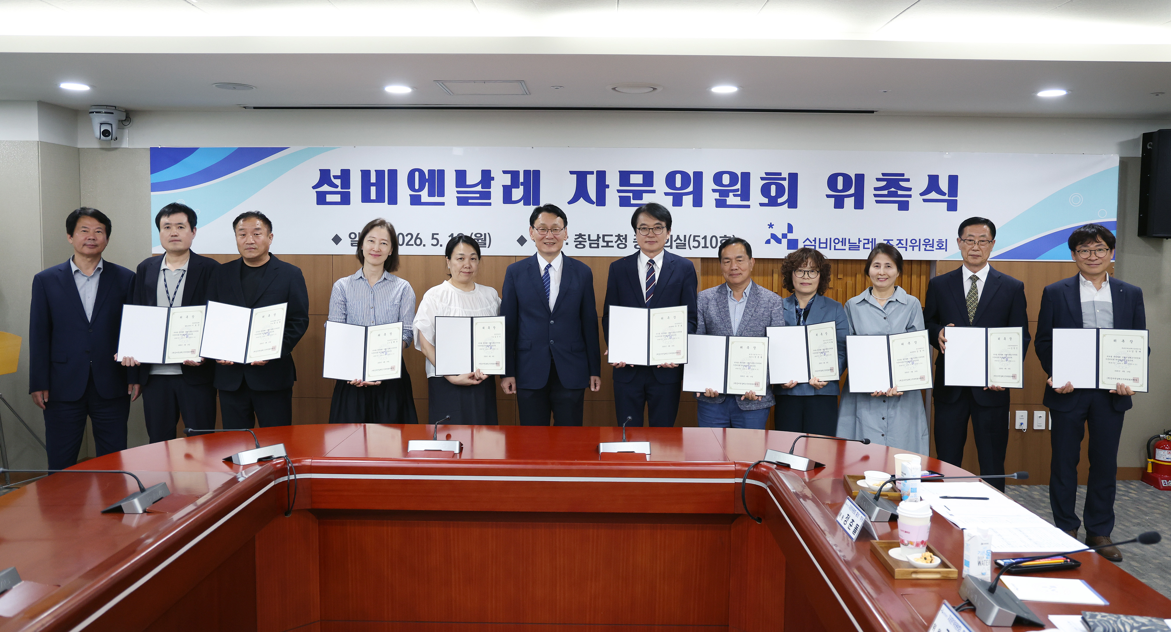 섬비엔날레 자문위원회 위촉식