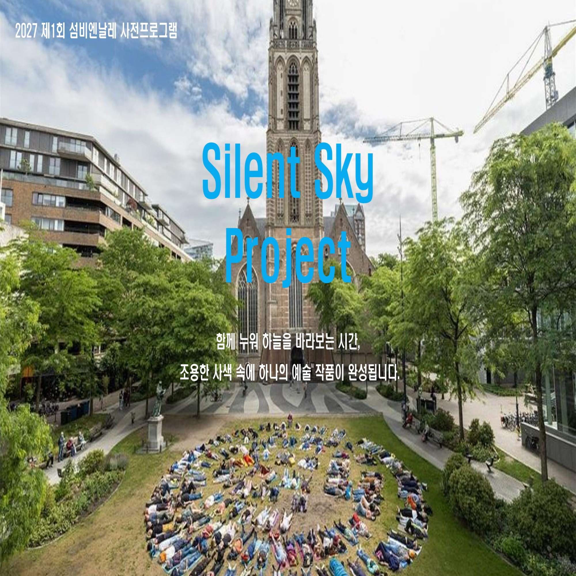 Silent Sky Project